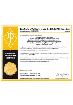 API official Monogram use license