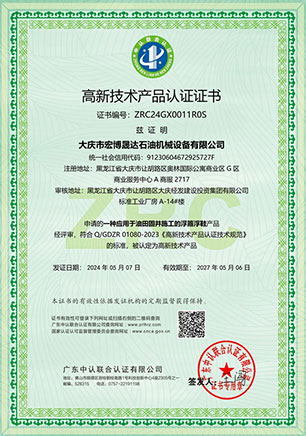 一种应用于油田固井施工的浮箍浮鞋