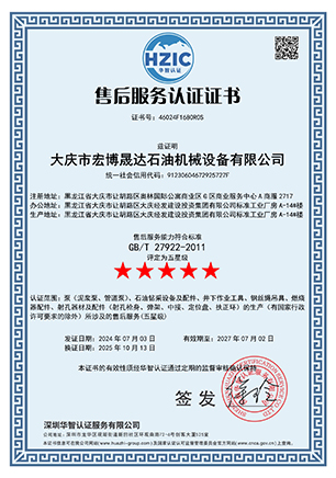 售后